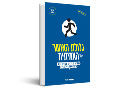 גלולת האושר האמיתית : הדברים הנפלאים שקורים במוח מ-30 דקות הליכה ביום