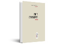 רוח היהדות