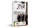 תהליך אנאפוליס 2007 – 2008 : החמצת הזדמנות להסדר שתי מדינות?