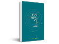 המקרא בפרשנות חז"ל : אסופת דרשות חז"ל על נביאים וכתובים מתוך ספרות התלמוד והמדרש ; כרך שלישי: יונה