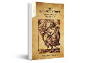 ההרפתקן סימפליציסימוס התם (1668)