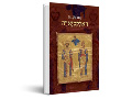 האלקסיאדה