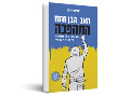האב, הבן ורוח המהפכה : הצעירים והצעירות ב"אביב הערבי"