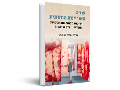 שדה האוריינות החזותית : שיטוט מקומי במרחבים של תאוריה, יישום ופרשנות