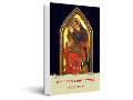 עלילת הרעש נגד היהודים