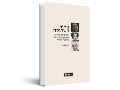  מחיר השתיקה : ההנהגות היהודיות בסלובקיה ובהונגריה בתקופת השואה