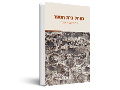 מנהל בית הספר