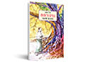 עצים ורוחות : מסע אל מיאנמר