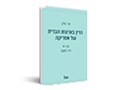  הדין בארצות הברית