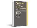מהו סייבר? : חלק א: על מרחב הסייבר, תקיפות סייבר והגנת סייבר