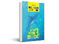 למה כדאי להיות לטובת הכריש? : ועוד שלושה דברים שלמדתי בכל שבוע על פיתוח עצמי, קריירה והצלחה