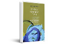 נפלאות התפתחות הילד : לגלות, להתפעם, להעשיר וליהנות