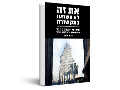 את זה לא תשמעו בתקשורת : ‏פ‏יגועי 11 בספטמבר — מדוע הגרסה הרשמית לא נכונה? 