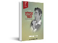 זבולון המר : ביוגרפיה פוליטית 