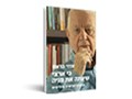  כי ארצי שינתה את פניה : אוטוביוגרפיה פוליטית