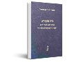  דיני בנקאות