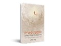  הפסקת סיגריה : כל האמת על גמילה מעישון : איך להפסיק לעשן וגם לא לחזור