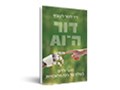  דור ה-AI : חינוך ילדים בעולם של בינה מלאכותית 