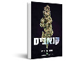 קנאביס : האנציקלופדיה