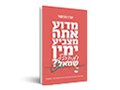  מדוע אתה מצביע ימין ומקבל שמאל?