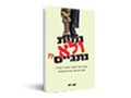  נמות ולא נתגייס?! : מסע אישי ולאומי לפתרון הבעיה שקורעת את ישראל מבפנים