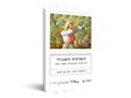 הפרדס האבוד : הפרדסנות הפלסטינית, 1950-1850