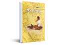 סנאי ירוק