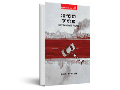 הנערים : ‏פ‏ולמוס : בעקבות סדרת הטלוויזיה 