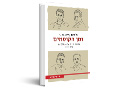 זמן הקוסמים : העשור הגדול של הפילוסופיה 1929-1919 