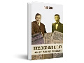 לחבוש את פצעיהם בעצמם : עזרא בנבנישתי, האיש ופועלו (1827-1899)