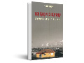 שאינם בני מקומם : אנשי גוש קטיף בצל העקירה