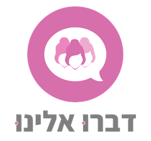 לא על הלוכסן לבדו: קידום הוגנות מגדרית באמצעות השפה