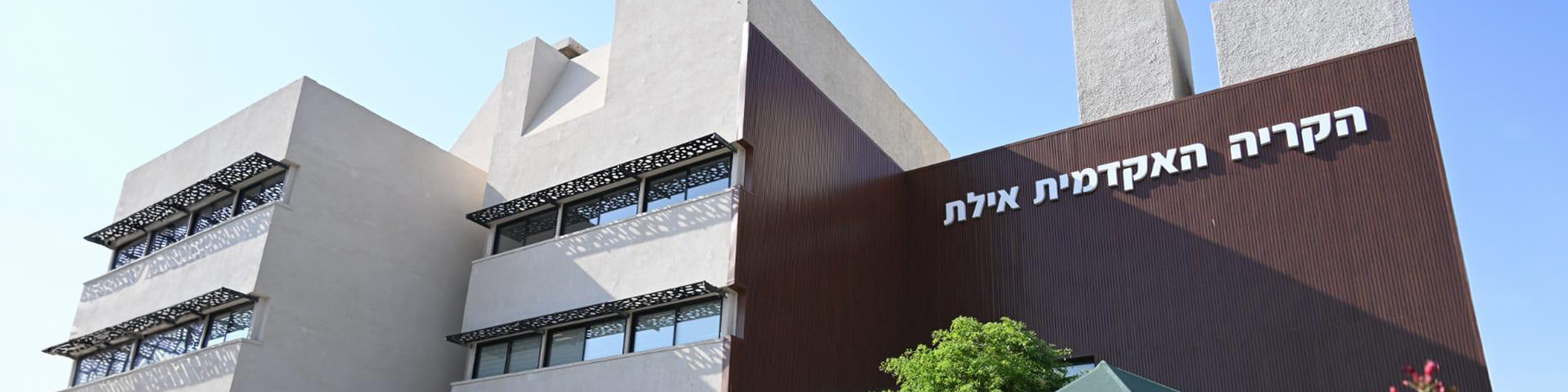 מרחב אילת והערבה 