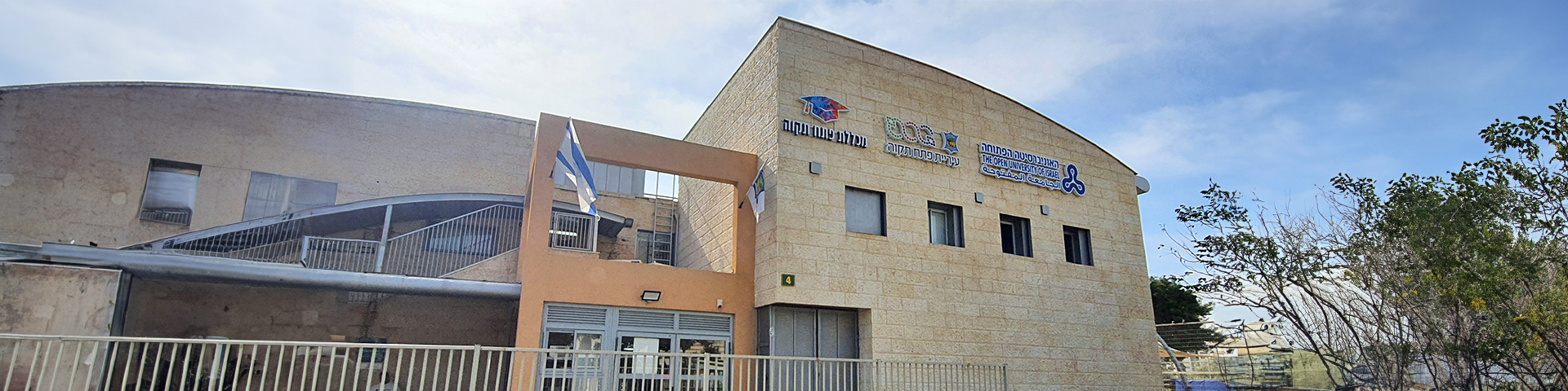 מרחב פתח תקווה והסביבה 