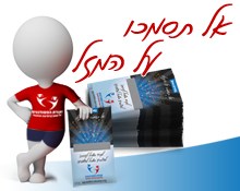 בחירות למועצת הסטודנטים 2014