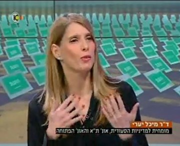 ד"ר מיכל יערי