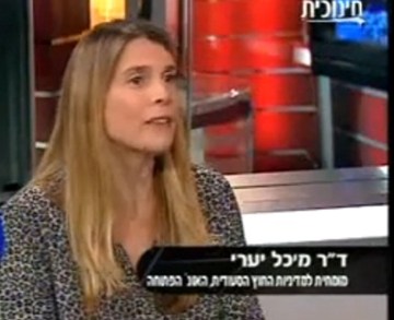 ד"ר מיכל יערי