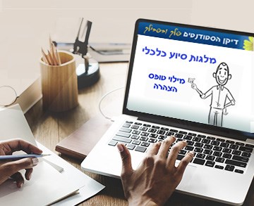 ניתן להגיש בקשה עד 31.1.2018