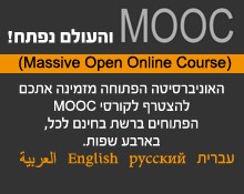 קורס המזרח התיכון  ב-21.11.13