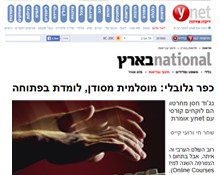 בישראל ובחו"ל למדו קורסים בערבית וברוסית