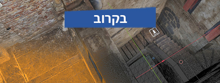 כנס המרח"ב הדיגיטלי 2026
