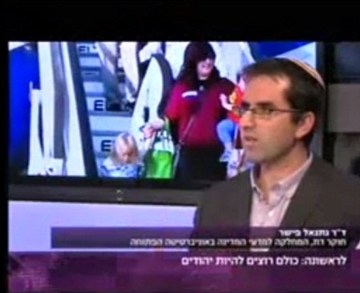 ד"ר נתנאל פישר