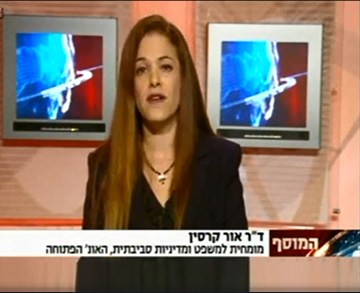 ד"ר אור קרסין