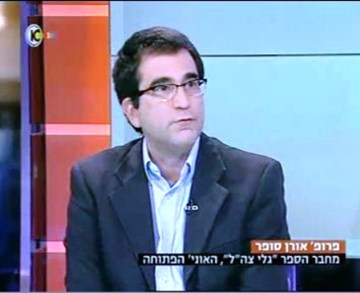 פרופ' אורן סופר