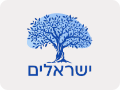 ישראלים - סדרת ספרים בשיתוף מכון בן גוריון 