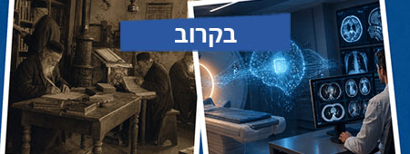 סמינר של המרח"ב הדיגיטלי