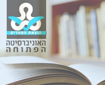 3.3 חלוקת פרסי גולדברג