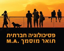 לימודי תואר שני