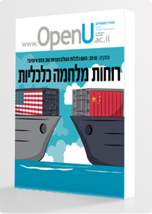 מגזין למנהלים 