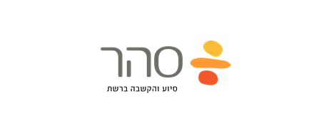 סיוע נפשי ללא עלות